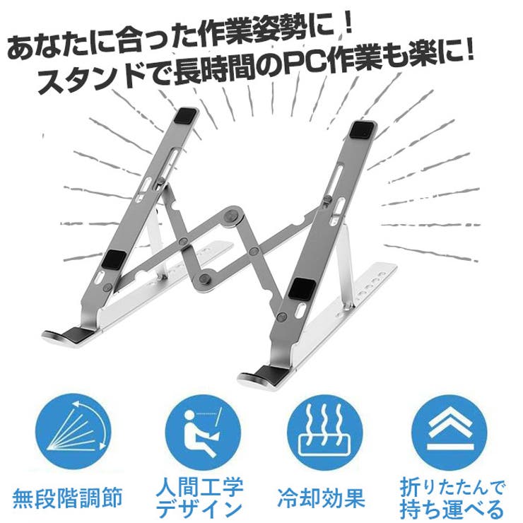 dnj01 ノートパソコンスタンド | BACKYARD FAMILY | 詳細画像2 