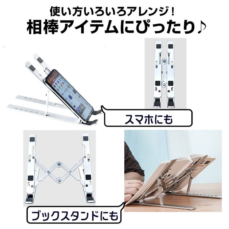 dnj01 ノートパソコンスタンド | BACKYARD FAMILY | 詳細画像8 