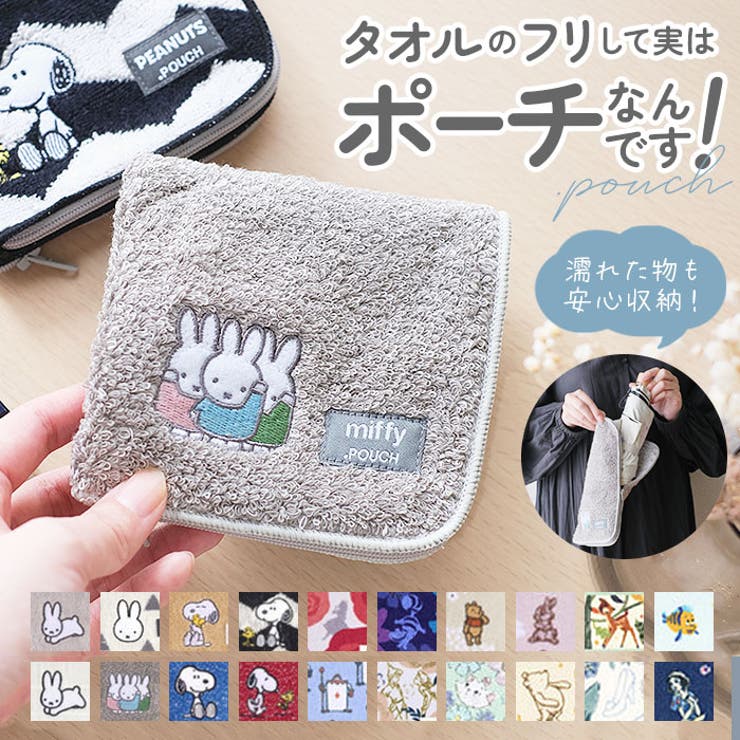 可愛いキャラクターポーチ どっとポーチ キャラクター[品番：BCYW0018593]｜BACKYARD