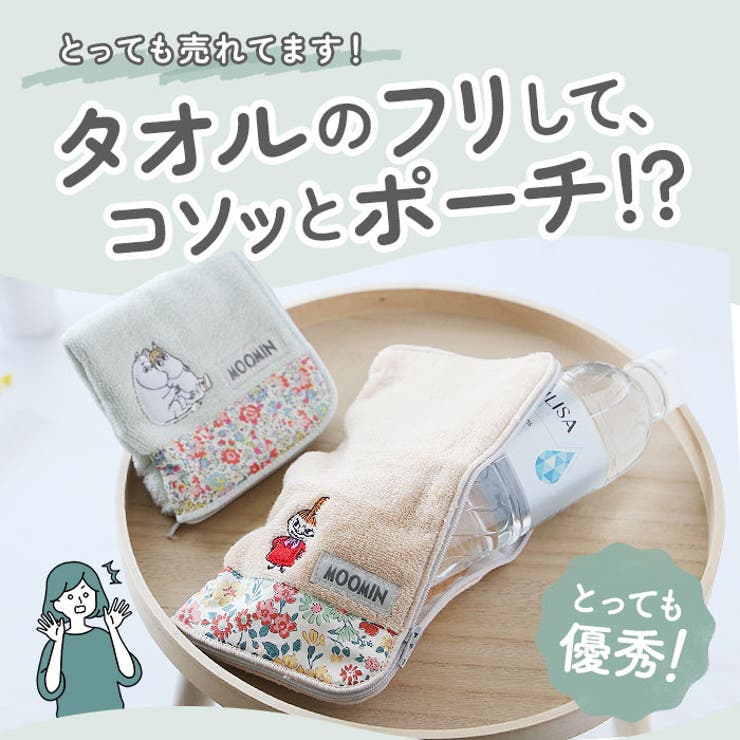 どっとポーチ リバティ[品番：BCYW0018592]｜BACKYARD FAMILY（バック