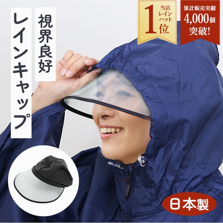 レインキャップ | BACKYARD FAMILY | 詳細画像1 