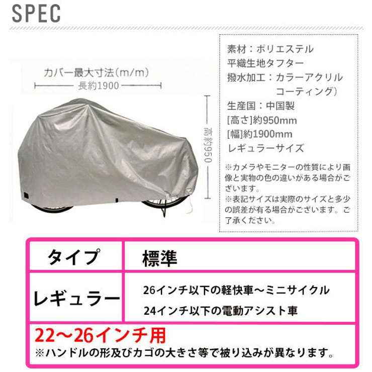 自転車カバー レギュラー 大久保製作所 | BACKYARD FAMILY | 詳細画像2 