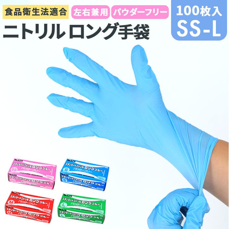 スタンダードニトリルロング | BACKYARD FAMILY | 詳細画像1 