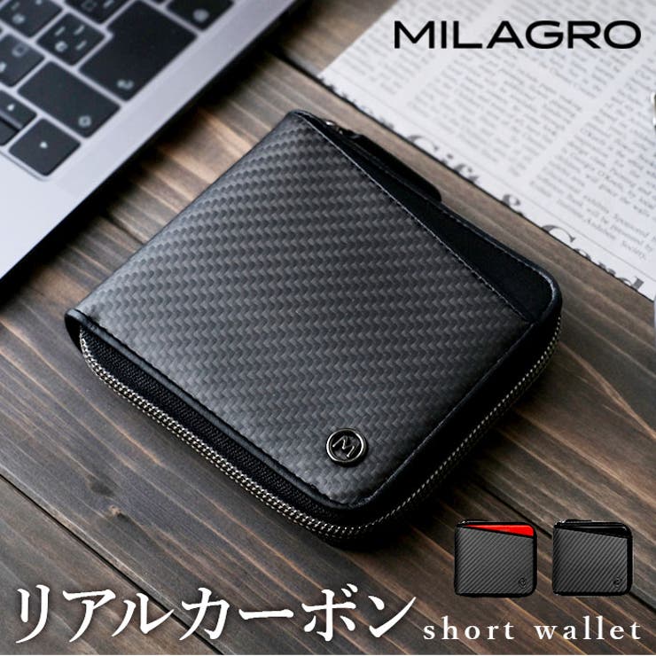 ミラグロ MILAGRO リアルカーボンF ショートウォレット[品番 ミラグロ MILAGRO リアルカーボンF ショートウォレット[品番