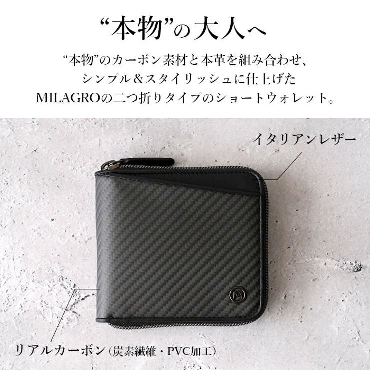 ミラグロ MILAGRO リアルカーボンF ショートウォレット[品番