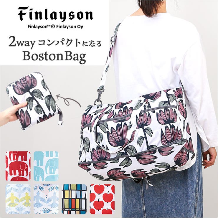 Finlayson フィンレイソン エコボストンバッグ | BACKYARD FAMILY | 詳細画像1 