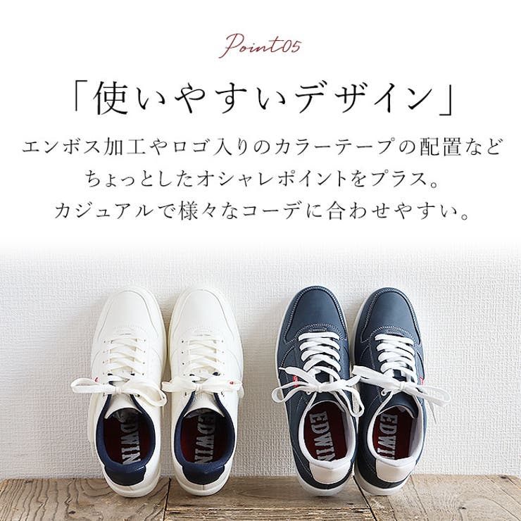 EDWIN メンズ 軽量スニーカー | BACKYARD FAMILY | 詳細画像12 