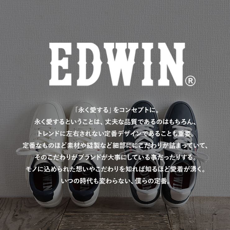 EDWIN メンズ 軽量スニーカー | BACKYARD FAMILY | 詳細画像2 