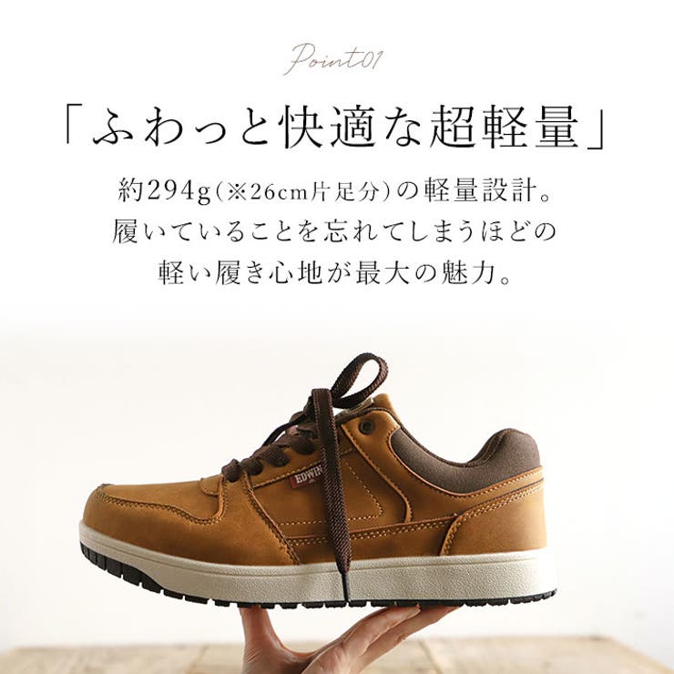 EDWIN 防水・耐滑 スニーカー | BACKYARD FAMILY | 詳細画像6 