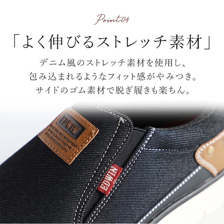 EDWIN メンズ 軽量スリッポン 7644 | BACKYARD FAMILY | 詳細画像10