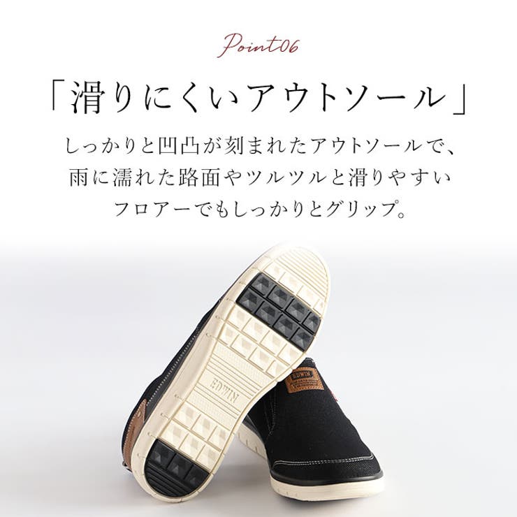 EDWIN メンズ 軽量スリッポン 7644 | BACKYARD FAMILY | 詳細画像12