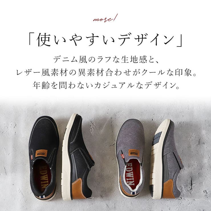 EDWIN メンズ 軽量スリッポン 7644 | BACKYARD FAMILY | 詳細画像13