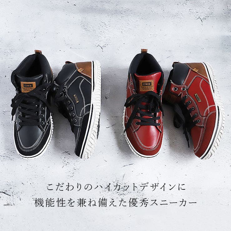 EDWIN メンズ 防水・防滑 ハイカットシューズ 7859[品番：BCYW0017382