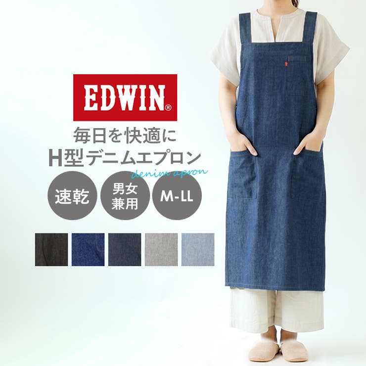 EDWIN デニムH型エプロン | BACKYARD FAMILY | 詳細画像1 