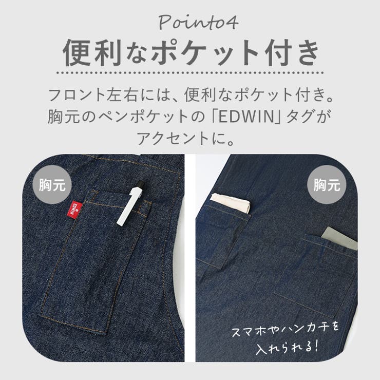 EDWIN デニムH型エプロン | BACKYARD FAMILY | 詳細画像7 
