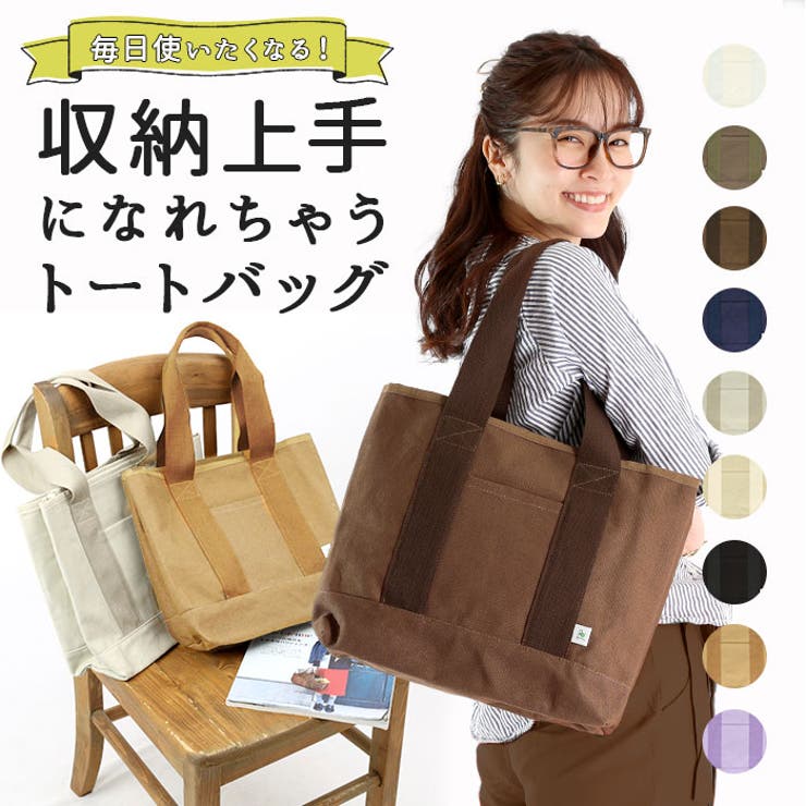 多収納 キャンバストート | BACKYARD FAMILY | 詳細画像1 