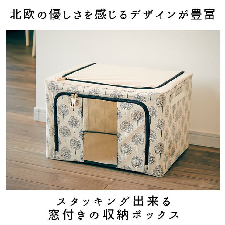 収納ボックス