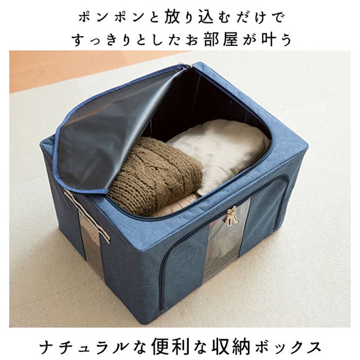収納ボックス