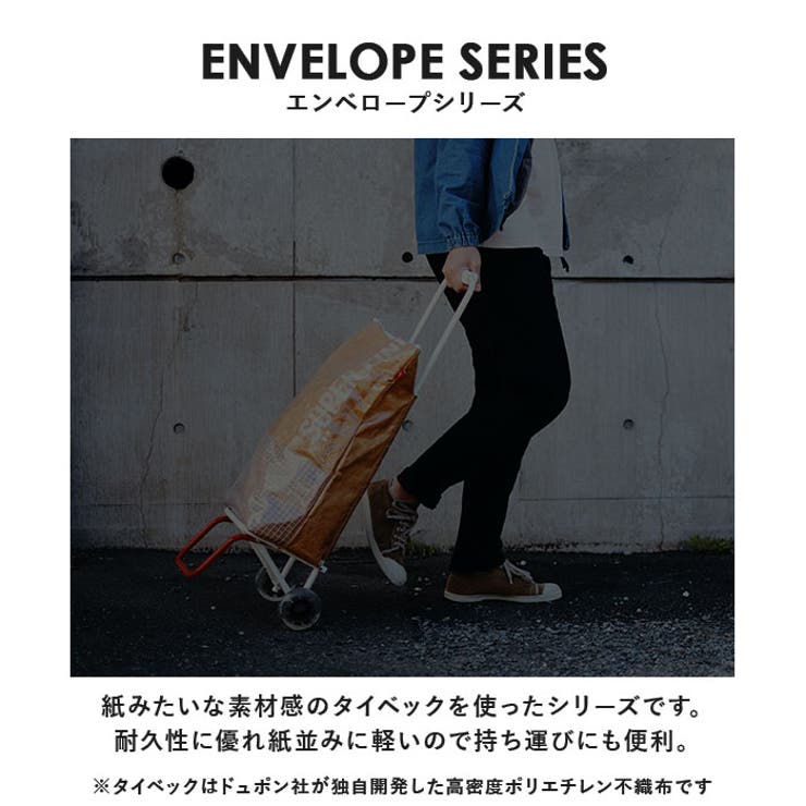 ARCHIE ENVELOPE エンベロープ ショッピングカート[品番：BCYW0009998 