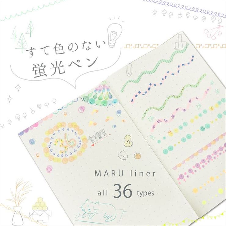 蛍光ペン