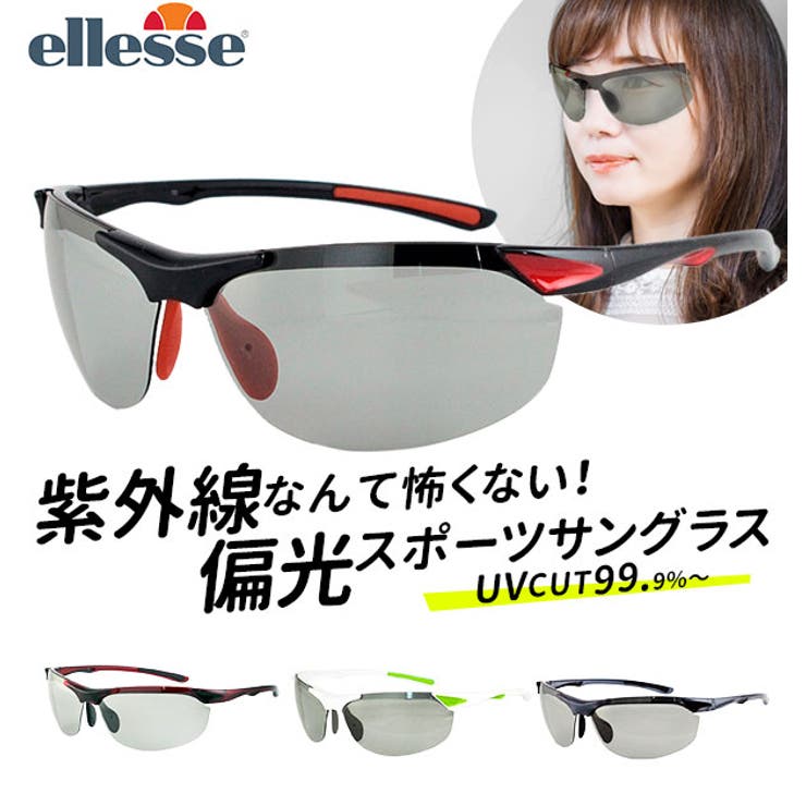 スポーツサングラス ellesse エレッセ[品番：BCYW0001695]｜BACKYARD