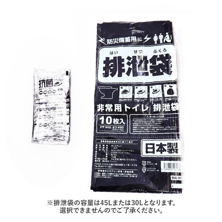 緊急用トイレキット 10個セット ダンボール製簡易トイレ付き | BACKYARD FAMILY | 詳細画像8 