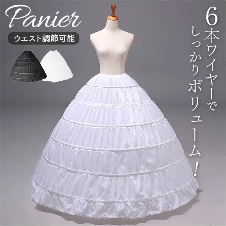 ハニ美品　HYEON powanpi ホワイト　フリーサイズ ワイヤーパニエ 大人用 6段 f04[品番：BCYW0012303]｜BACKYARD