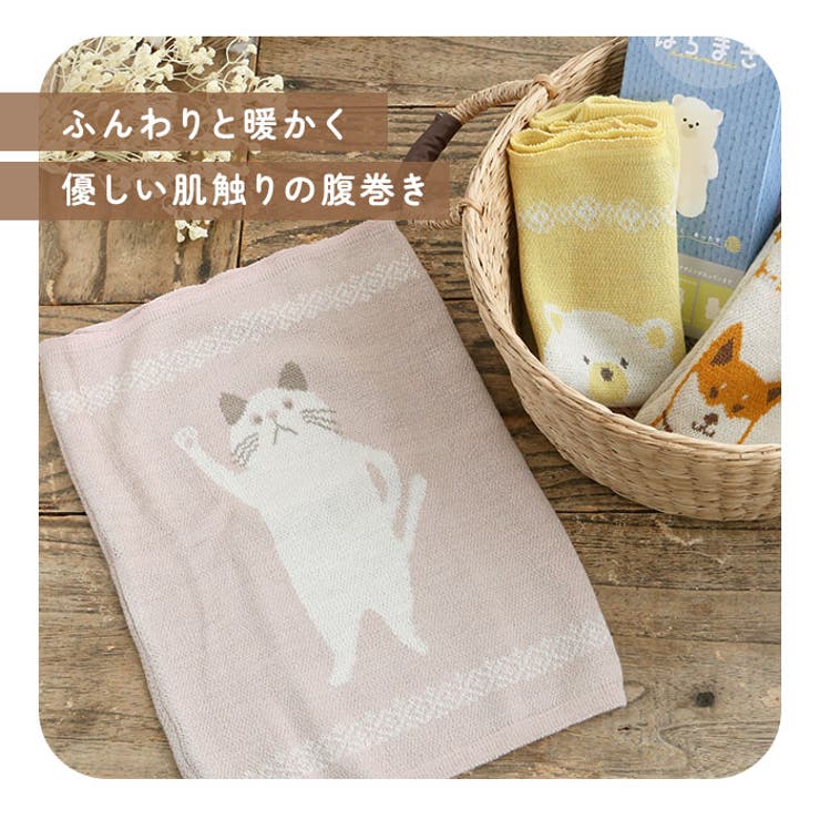 ぬくぬくはらまき | BACKYARD FAMILY | 詳細画像2 