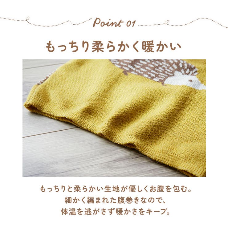 ぬくぬくはらまき | BACKYARD FAMILY | 詳細画像5 