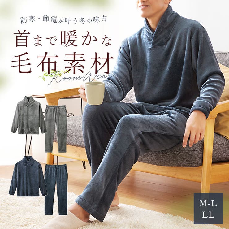 毛布の暖かメンズパジャマ | BACKYARD FAMILY | 詳細画像1 