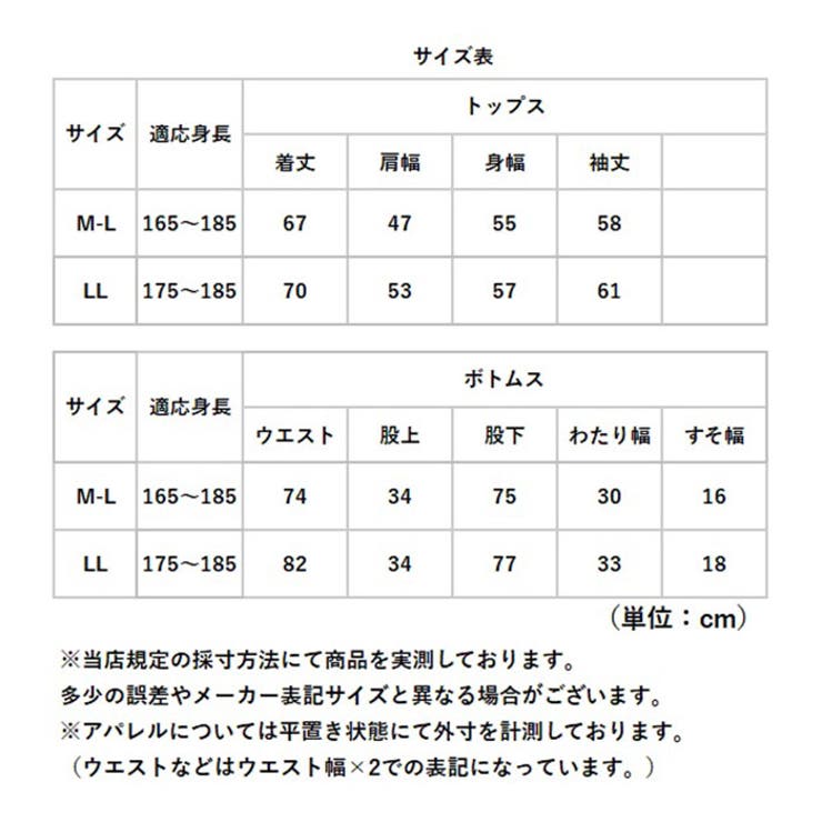 毛布の暖かメンズパジャマ | BACKYARD FAMILY | 詳細画像15 