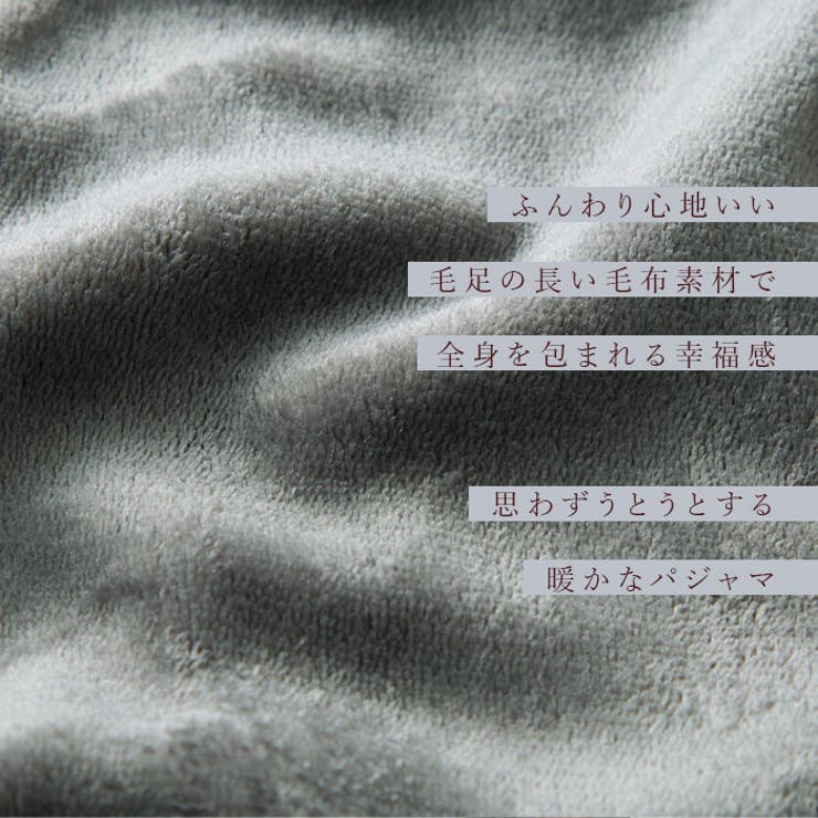 毛布の暖かメンズパジャマ | BACKYARD FAMILY | 詳細画像4 