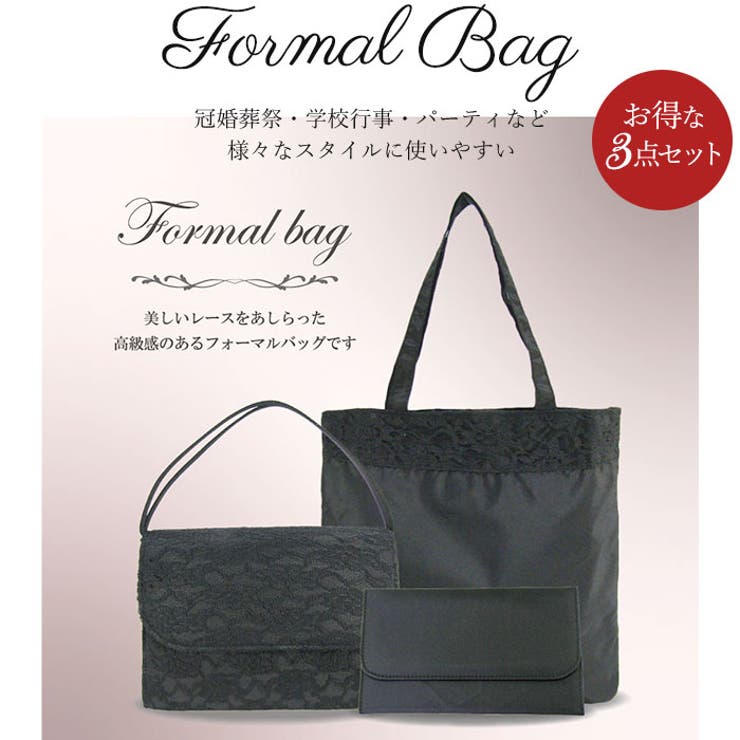 ブラックフォーマル