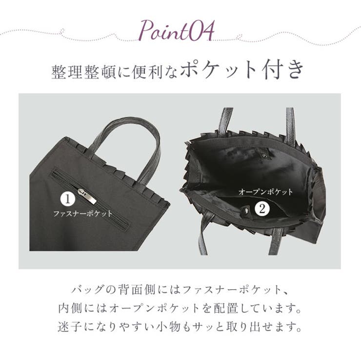 フォーマルバッグ