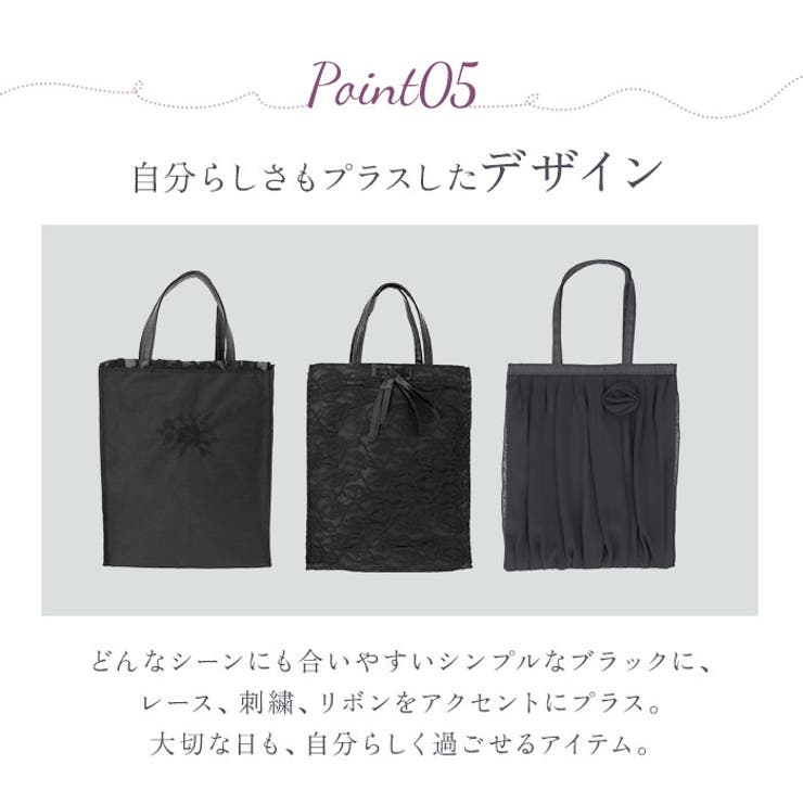 フォーマルバッグ
