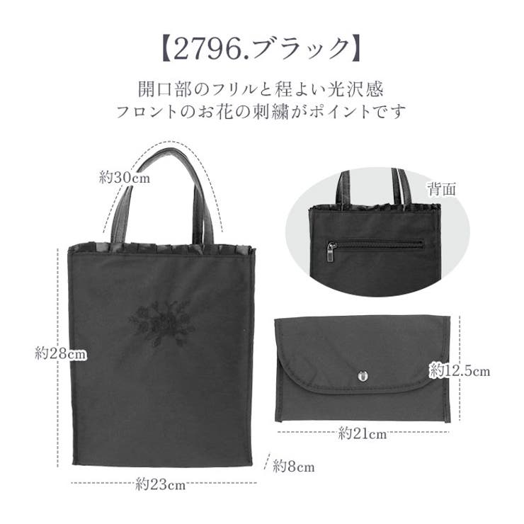 フォーマルバッグ