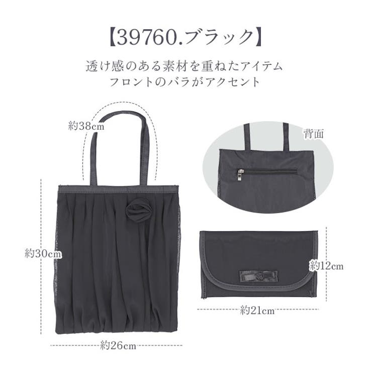 フォーマルバッグ