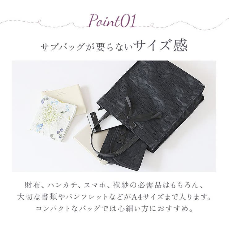 フォーマルバッグ