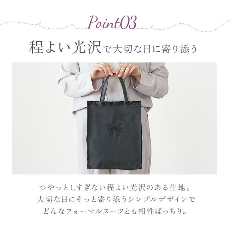 フォーマルバッグ