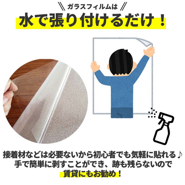 窓用フィルム 目隠しシート ガラスフィルム frostedfilm | BACKYARD FAMILY | 詳細画像4 