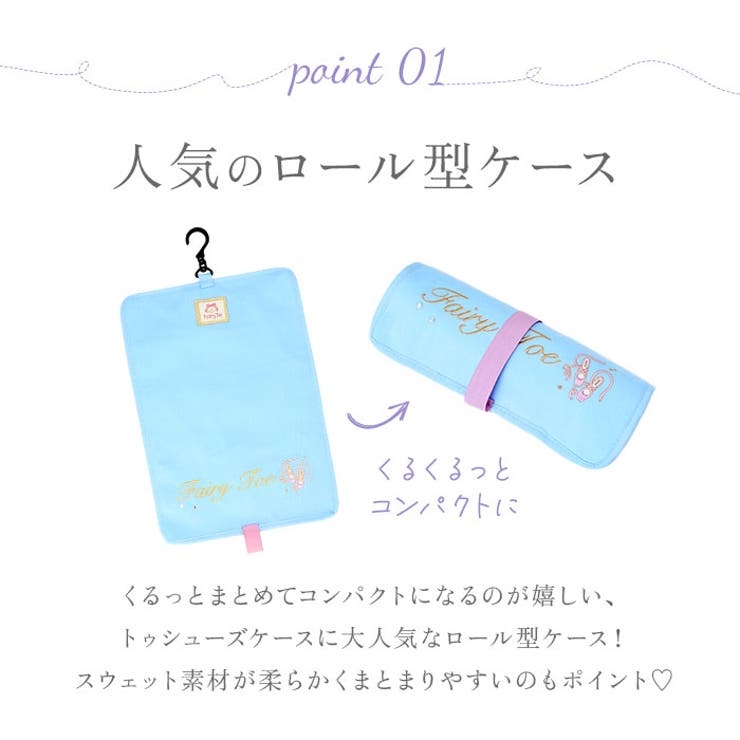 Fairy Toe トゥシューズケース | BACKYARD FAMILY | 詳細画像4 