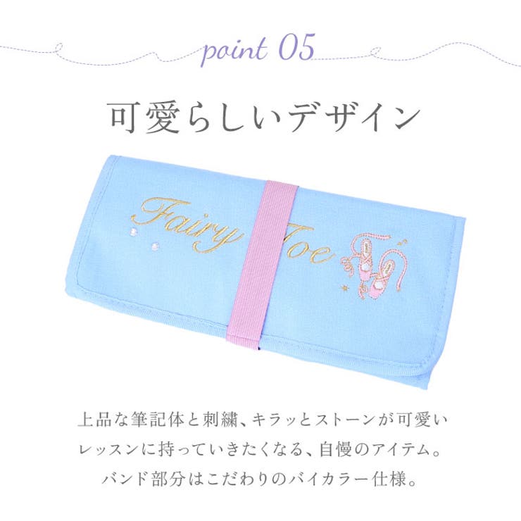 Fairy Toe トゥシューズケース | BACKYARD FAMILY | 詳細画像8 