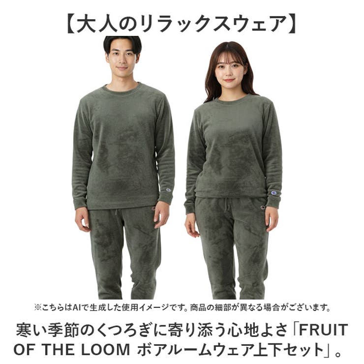 FRUIT OF THE LOOM ボアルームウェア上下セット | BACKYARD FAMILY | 詳細画像2 