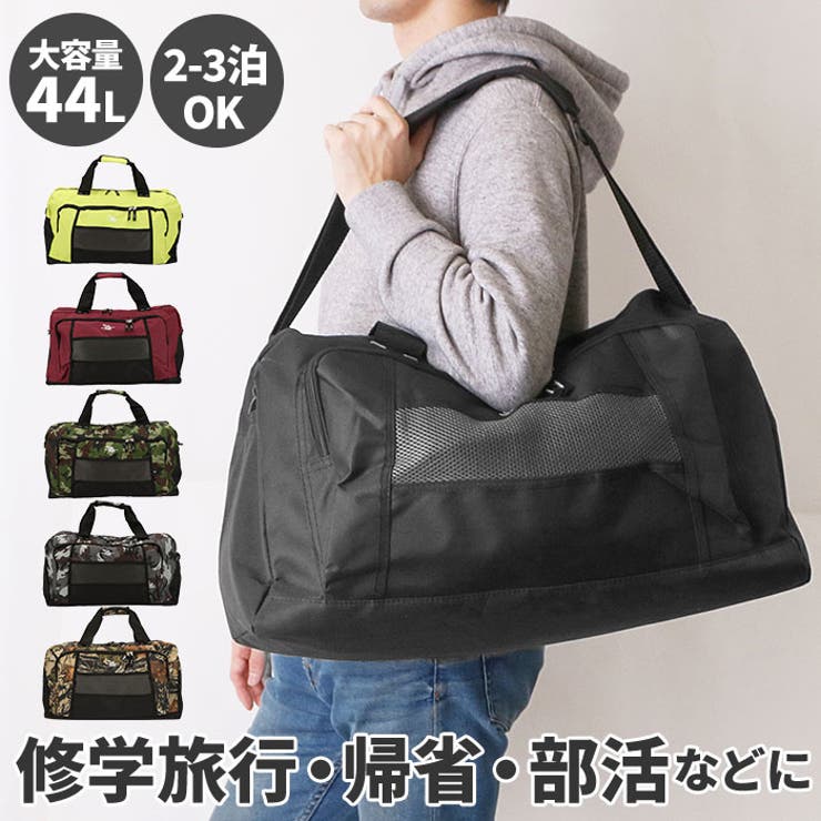 BODY WOLF ボディウルフ FU-2 ボストンバッグ 44L[品番