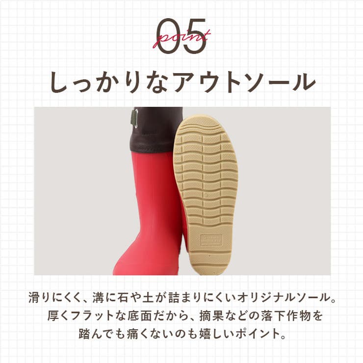 果樹専用長靴 かじゅなが | BACKYARD FAMILY | 詳細画像11 