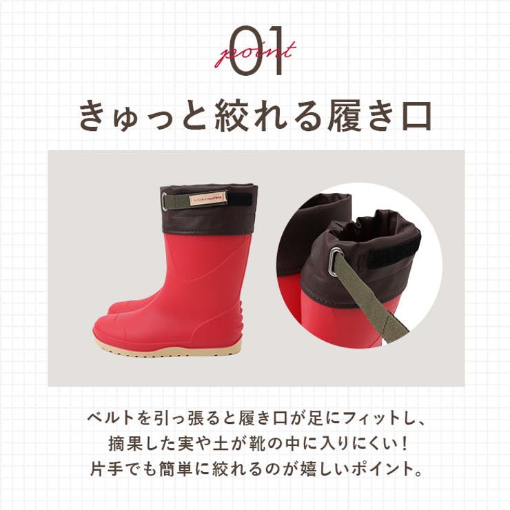 果樹専用長靴 かじゅなが | BACKYARD FAMILY | 詳細画像7 