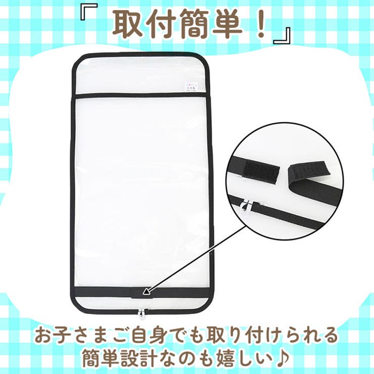 ふわりぃ 透明ランドセルカバー Lサイズ | BACKYARD FAMILY | 詳細画像4 