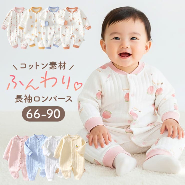 ロンパース 長袖 ベビー コットン | BACKYARD FAMILY | 詳細画像1 