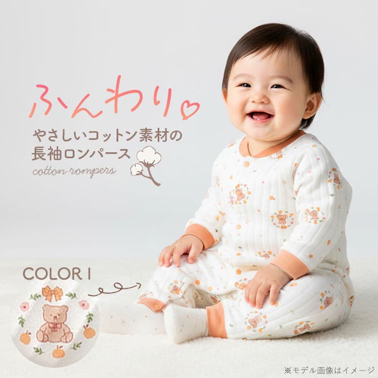ロンパース 長袖 ベビー コットン | BACKYARD FAMILY | 詳細画像2 