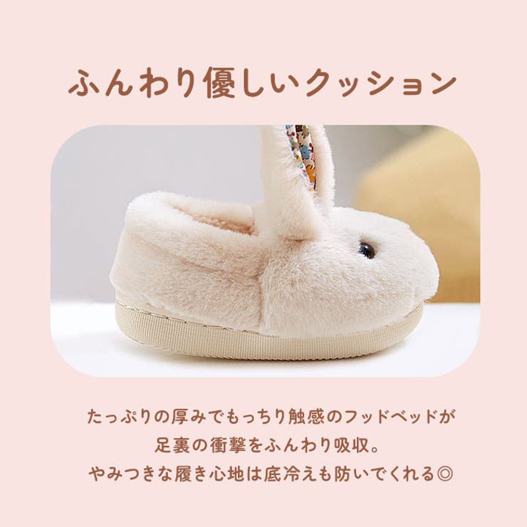 ルームシューズ スリッパ キッズ ふわふわ うさぎ[品番 ルームシューズ スリッパ キッズ ふわふわ うさぎ[品番